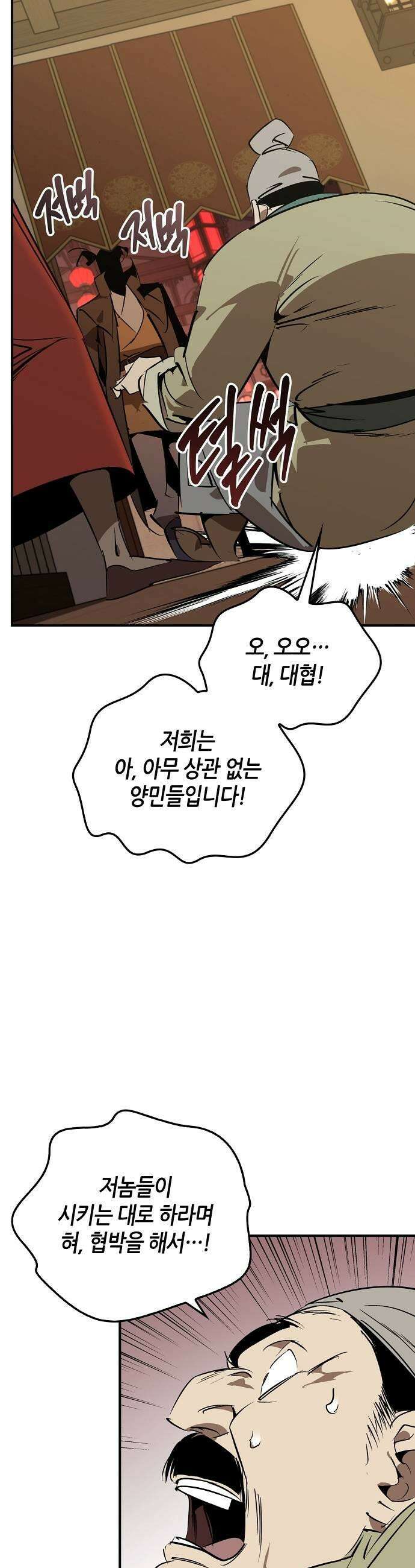 무림서부 122화 43