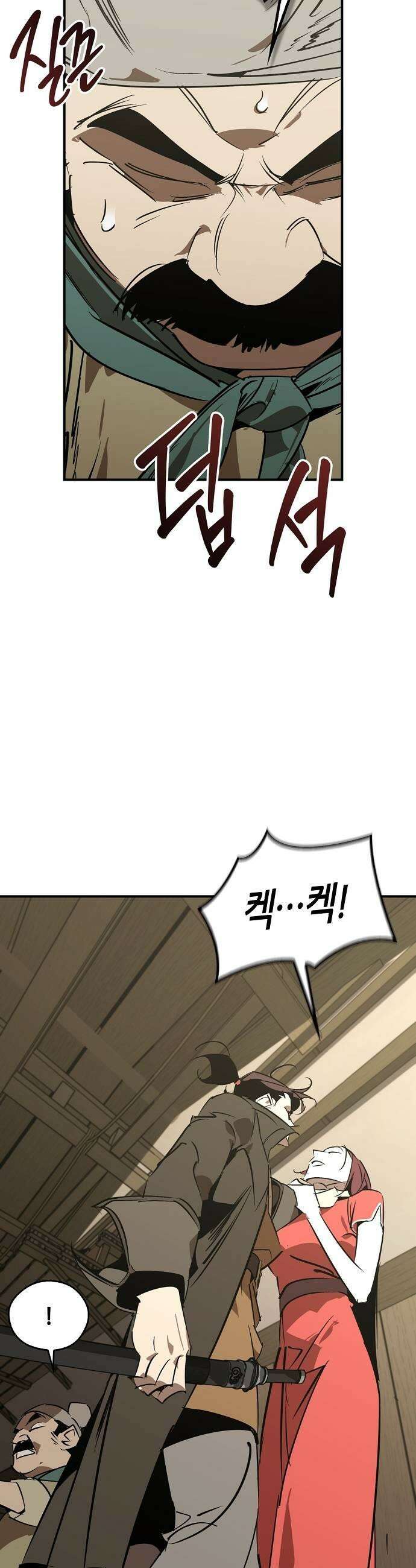 무림서부 122화 45