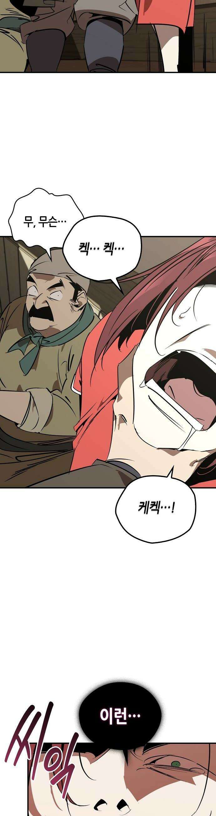 무림서부 122화 46