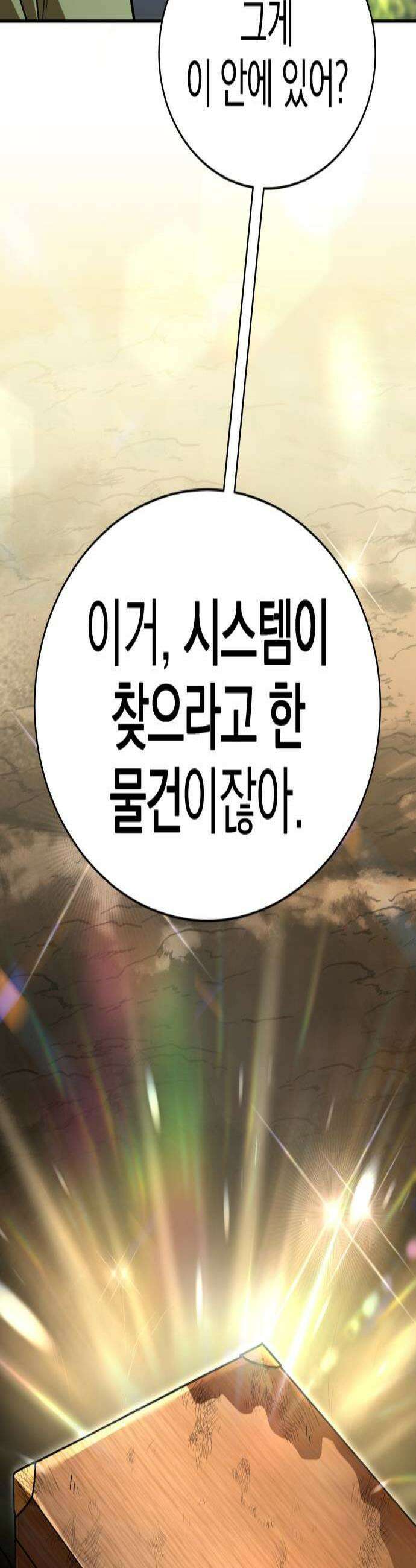 신수 유치원 60화 3