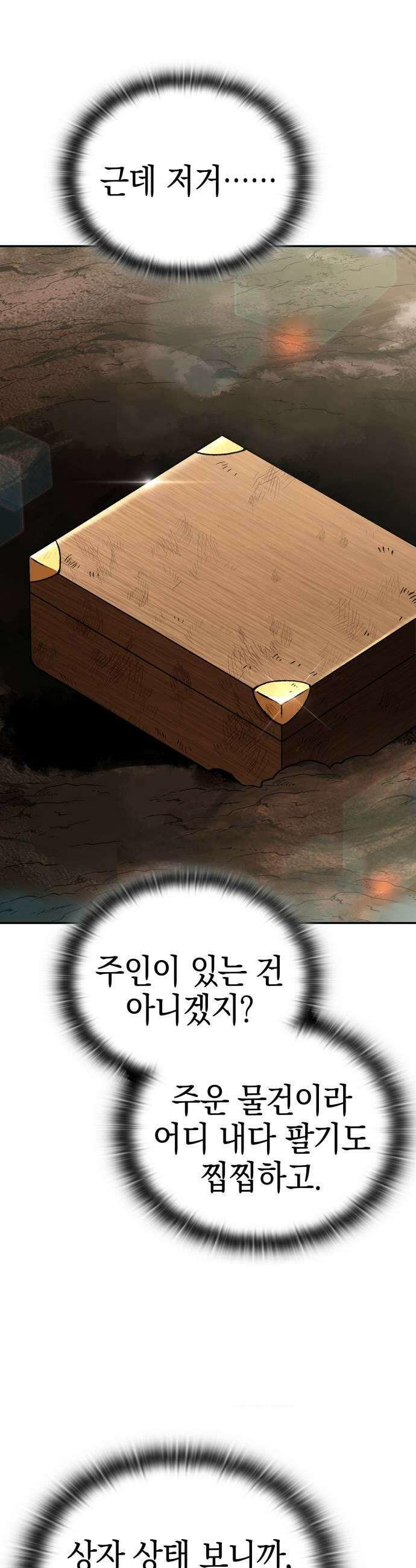 신수 유치원 60화 7