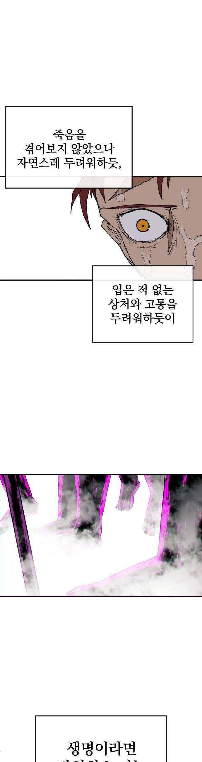 해골전령 이야기 32 백귀야행 7