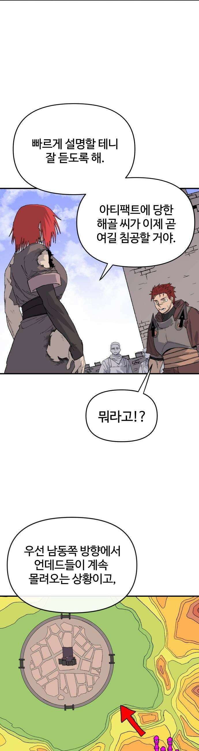 해골전령 이야기 32 백귀야행 17