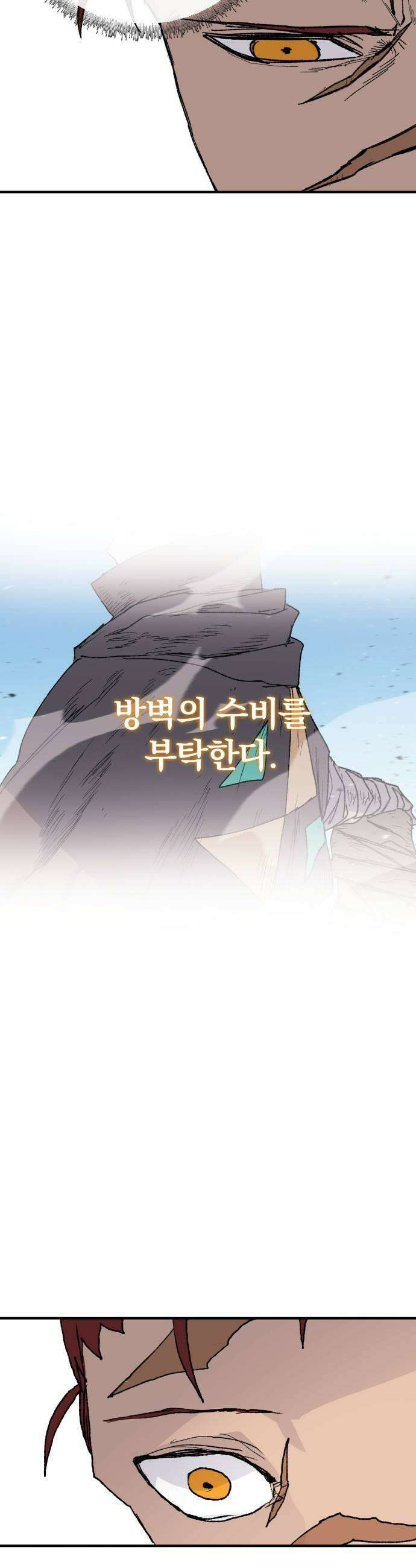 해골전령 이야기 32 백귀야행 23