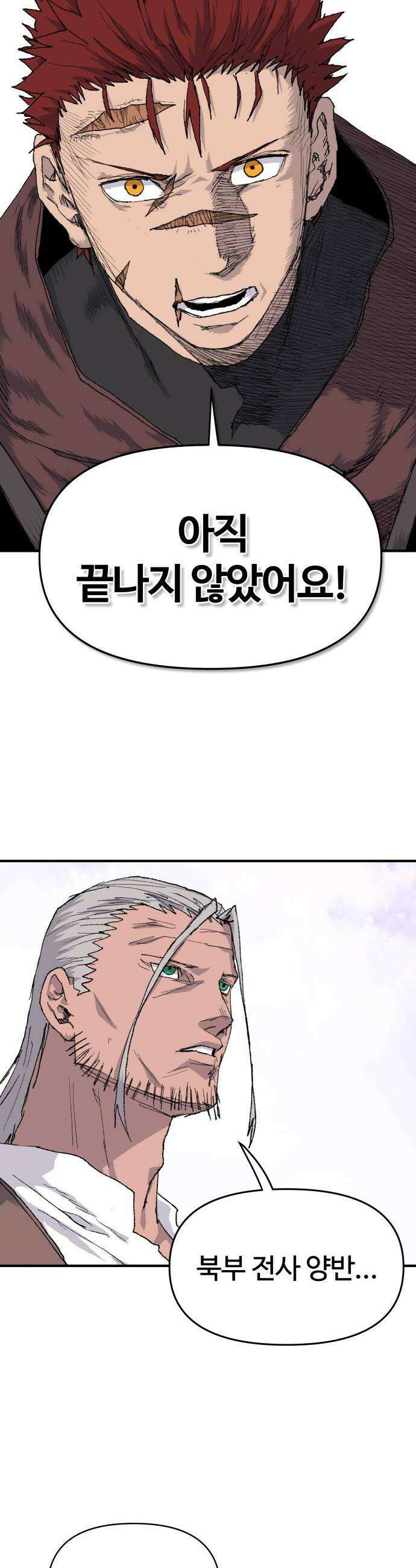 해골전령 이야기 32 백귀야행 30