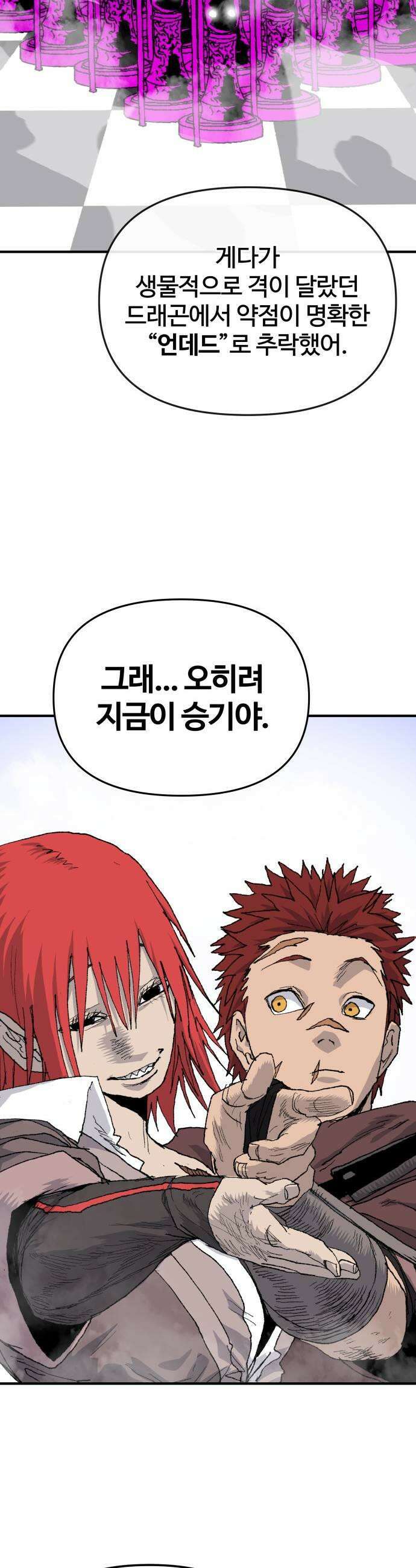 해골전령 이야기 32 백귀야행 35