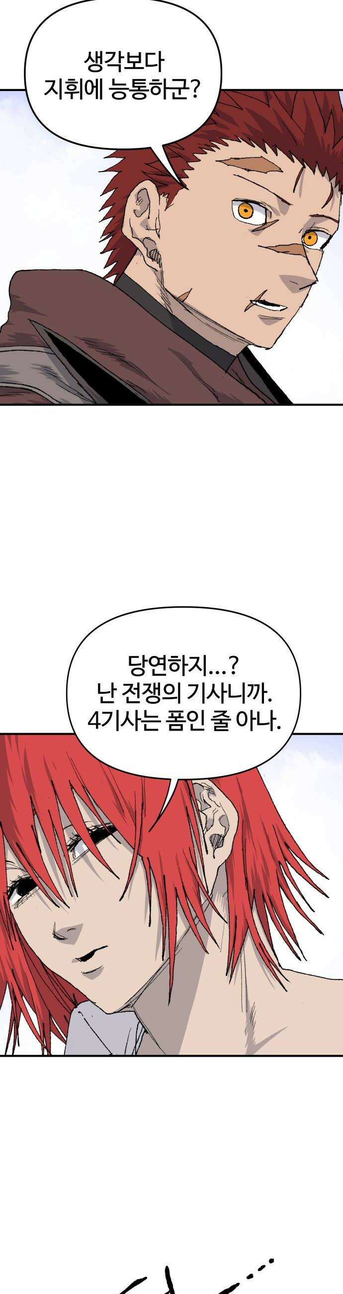 해골전령 이야기 32 백귀야행 36