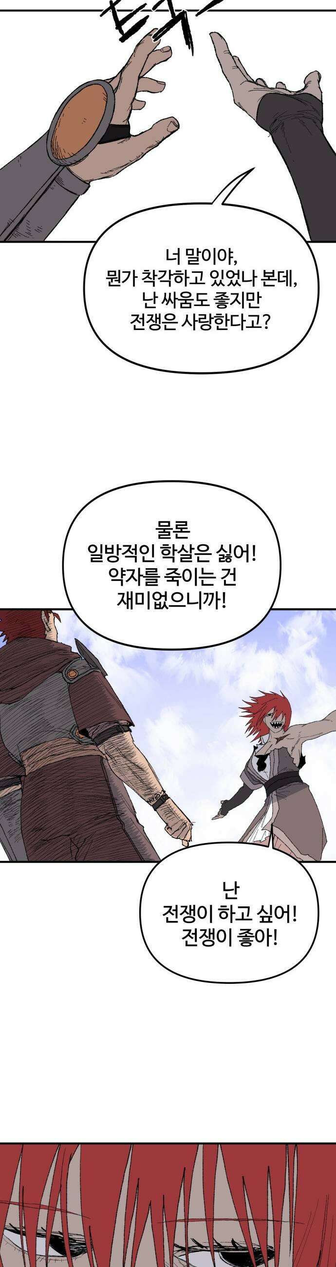 해골전령 이야기 32 백귀야행 37