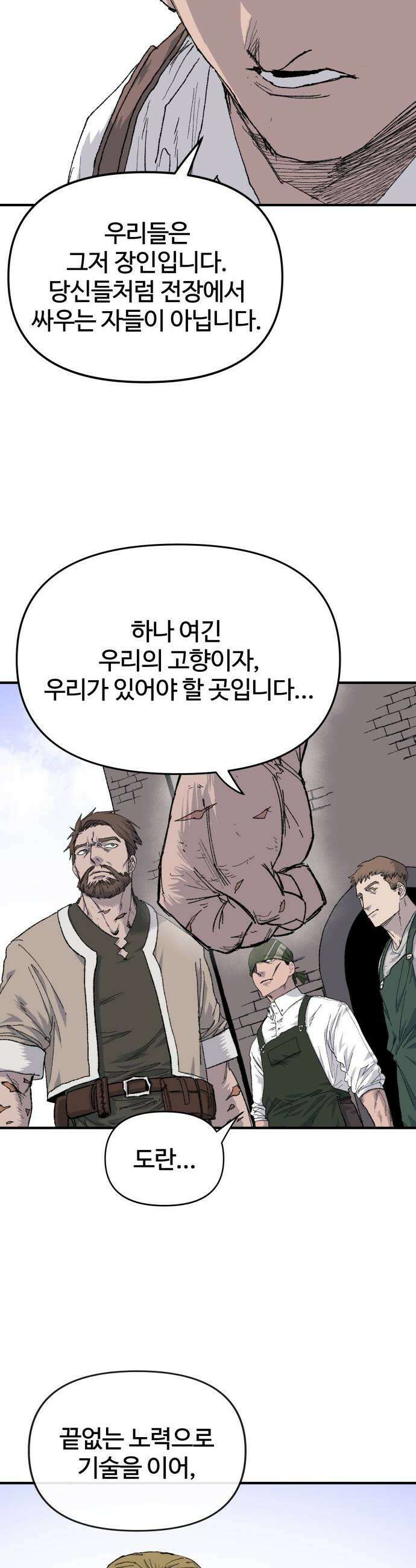 해골전령 이야기 32 백귀야행 39