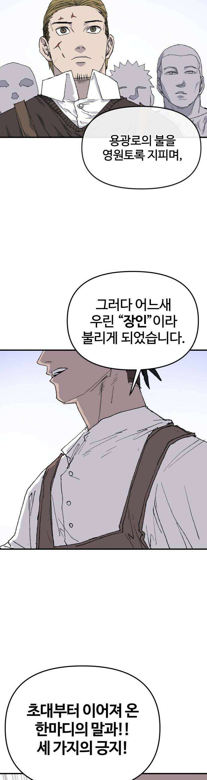 해골전령 이야기 32 백귀야행 40