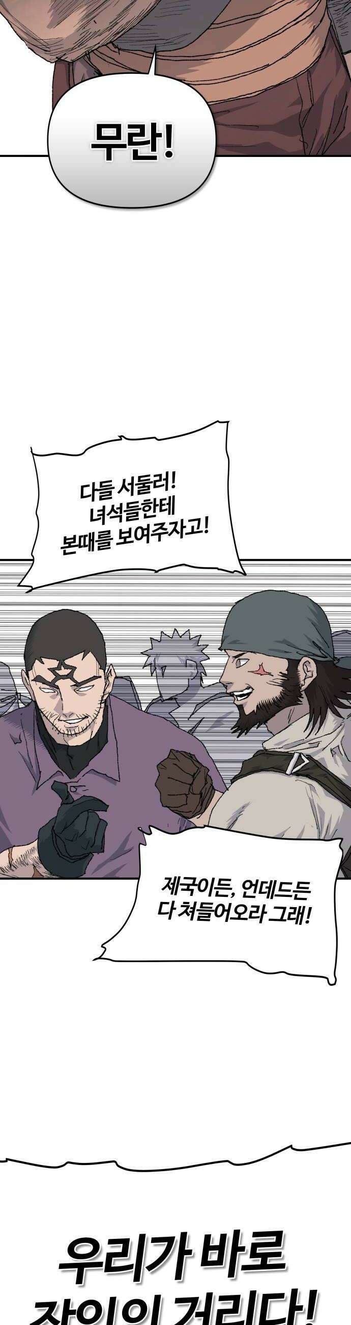 해골전령 이야기 32 백귀야행 46