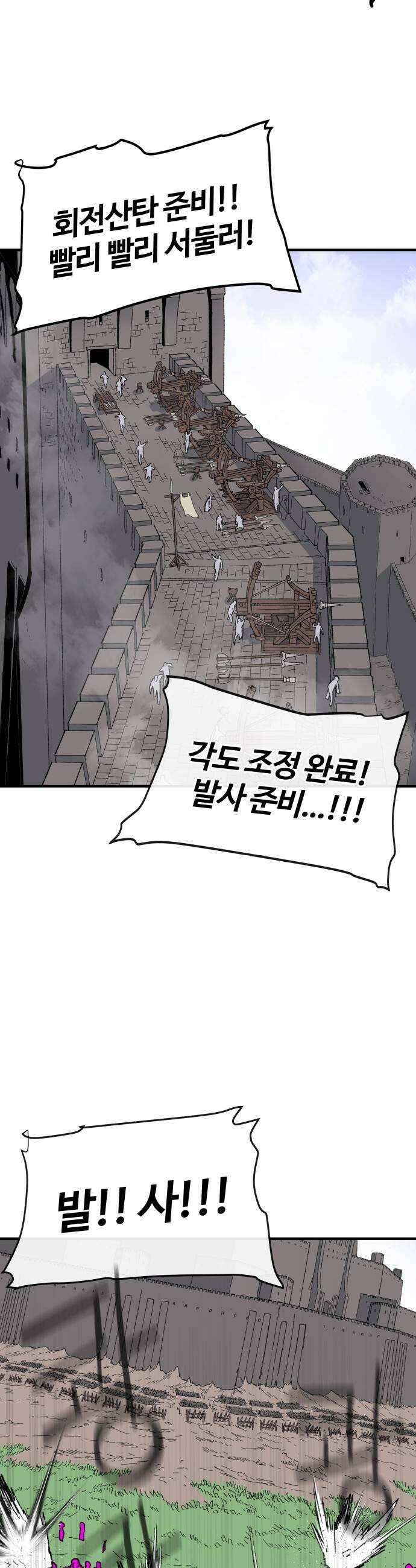 해골전령 이야기 32 백귀야행 49