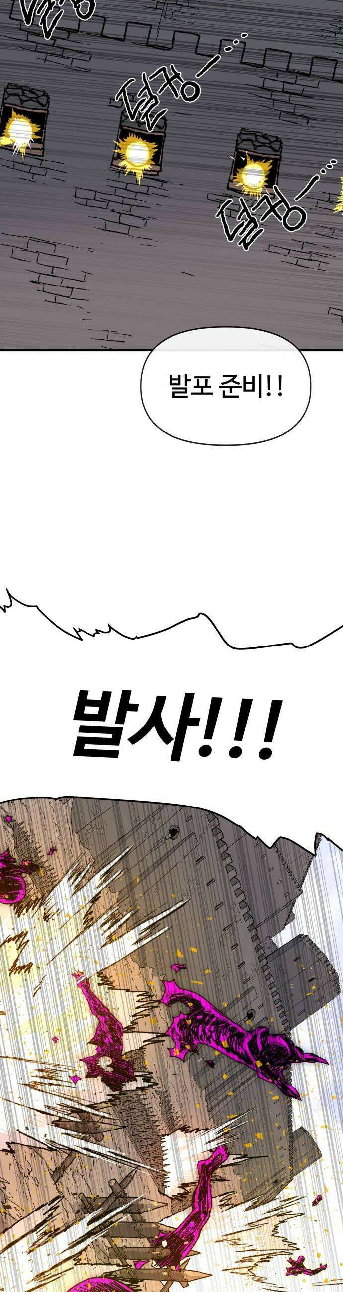 해골전령 이야기 32 백귀야행 52
