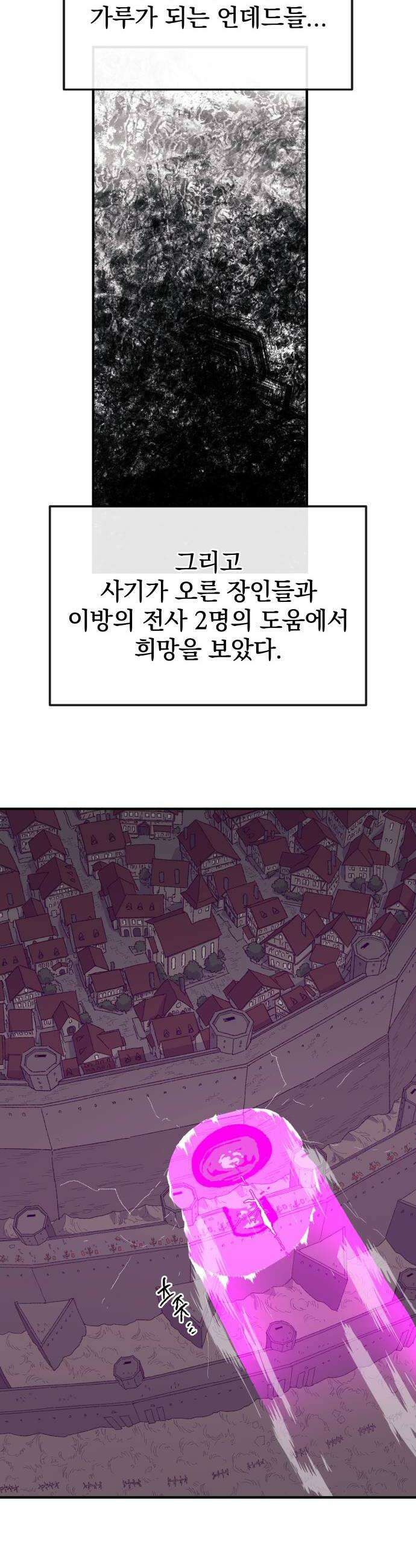 해골전령 이야기 32 백귀야행 54