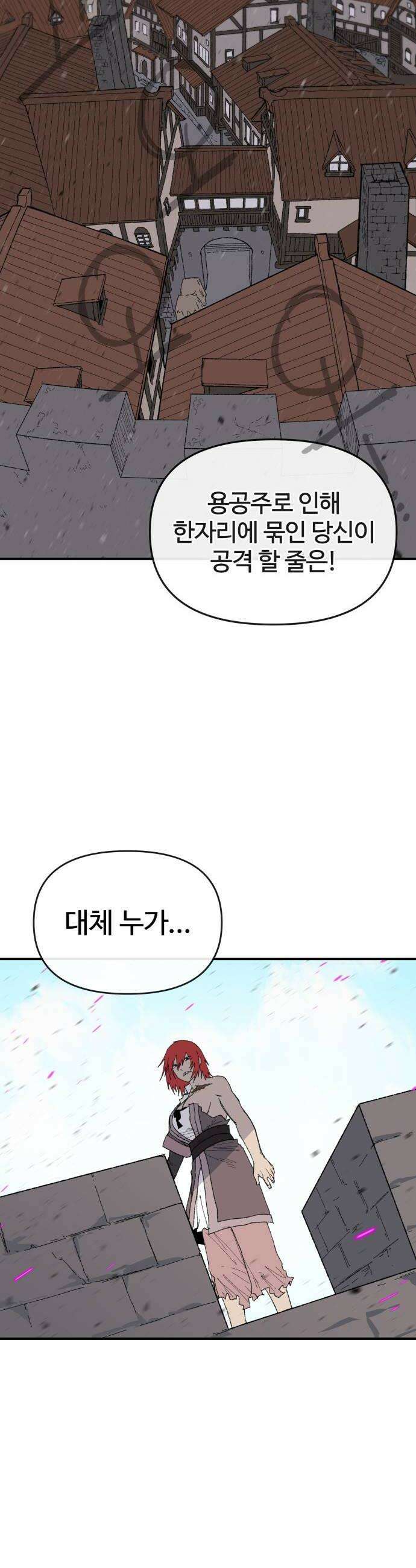 해골전령 이야기 32 백귀야행 58