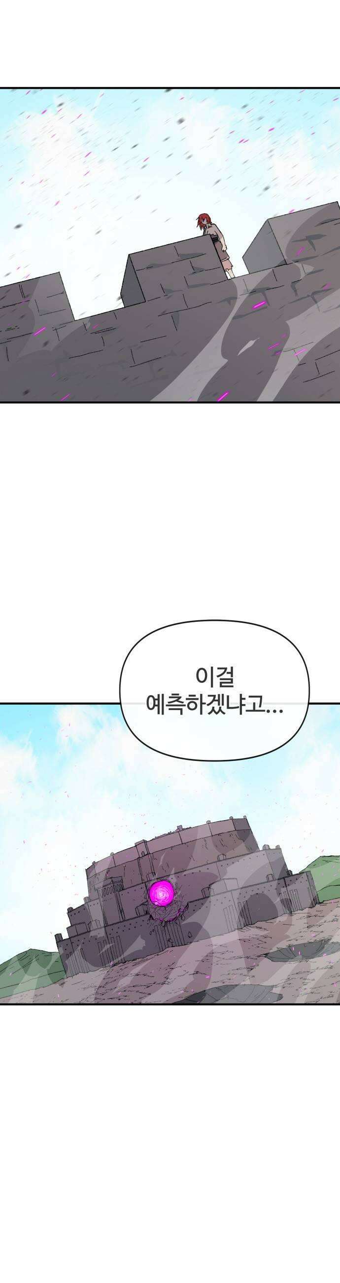 해골전령 이야기 32 백귀야행 59