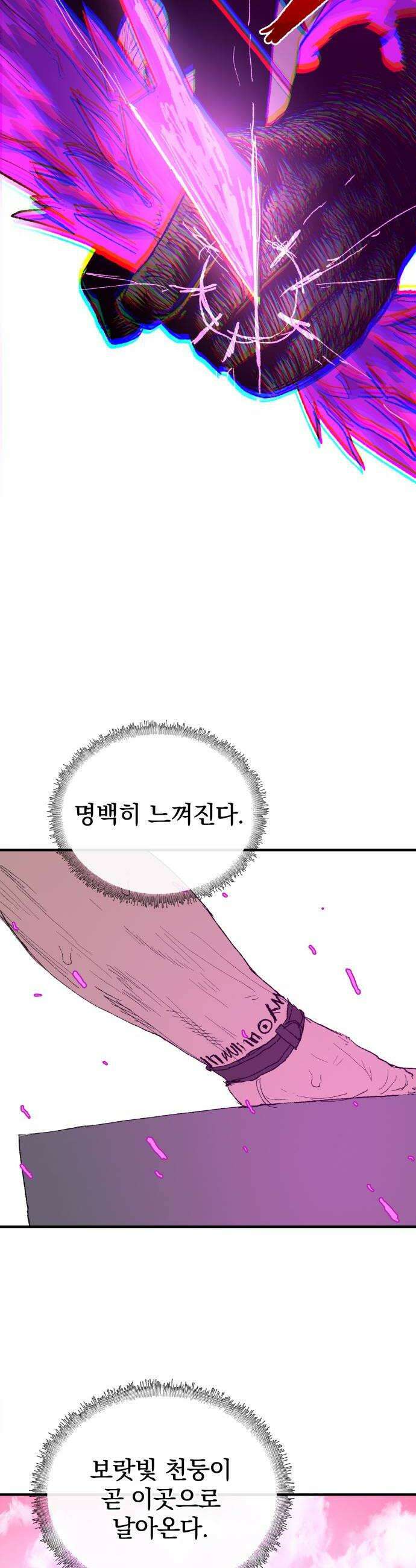 해골전령 이야기 32 백귀야행 64