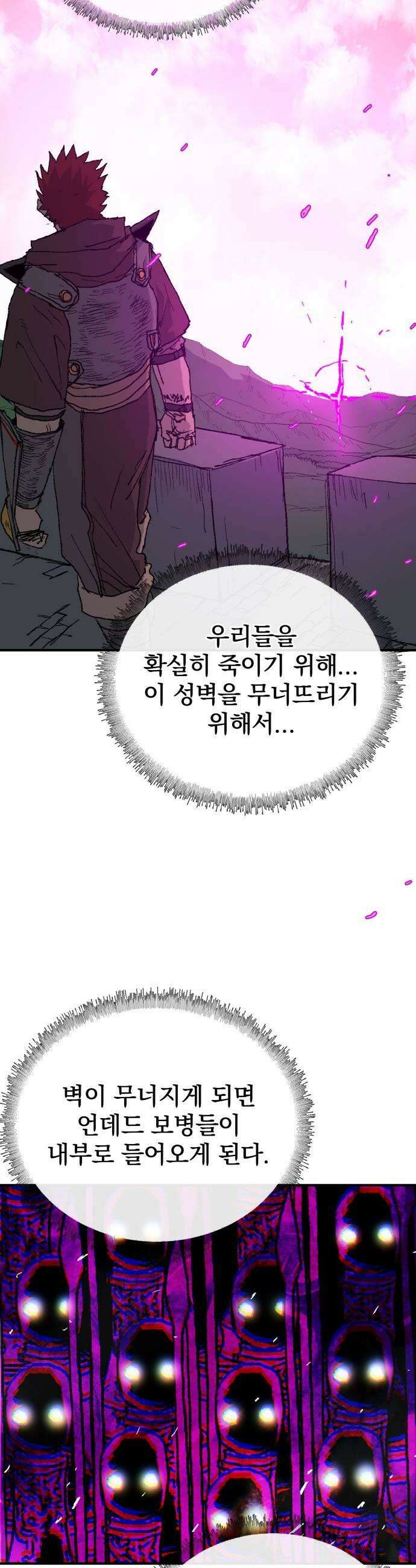 해골전령 이야기 32 백귀야행 65
