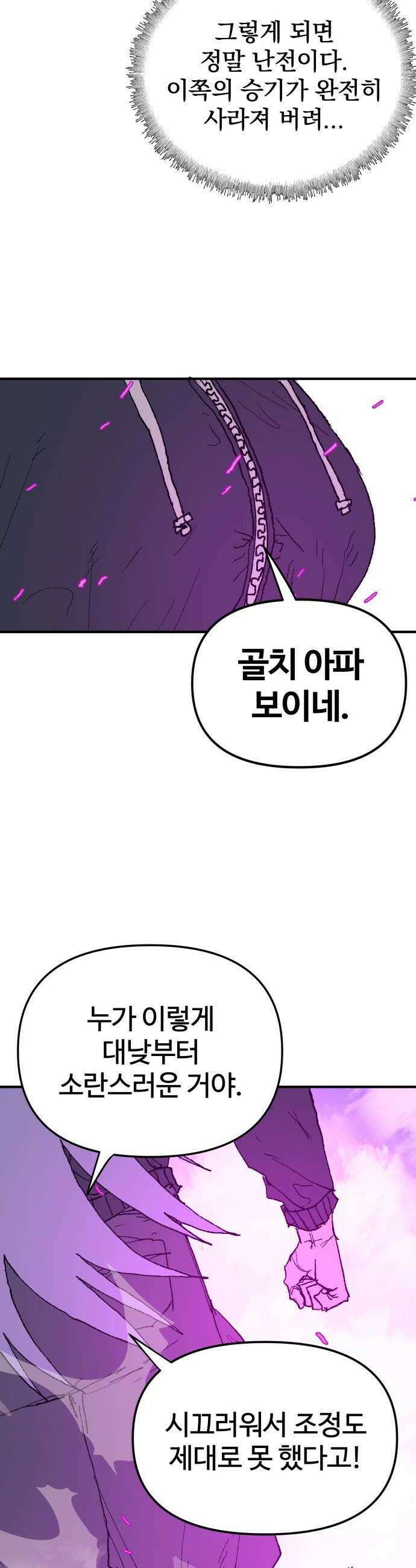 해골전령 이야기 32 백귀야행 66