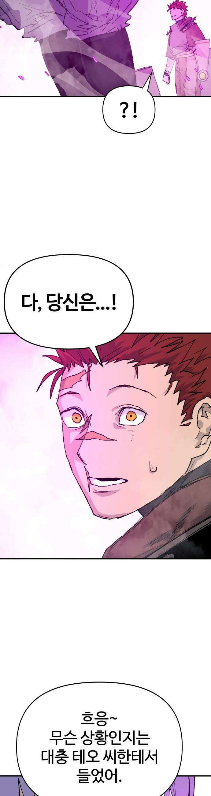 해골전령 이야기 32 백귀야행 67