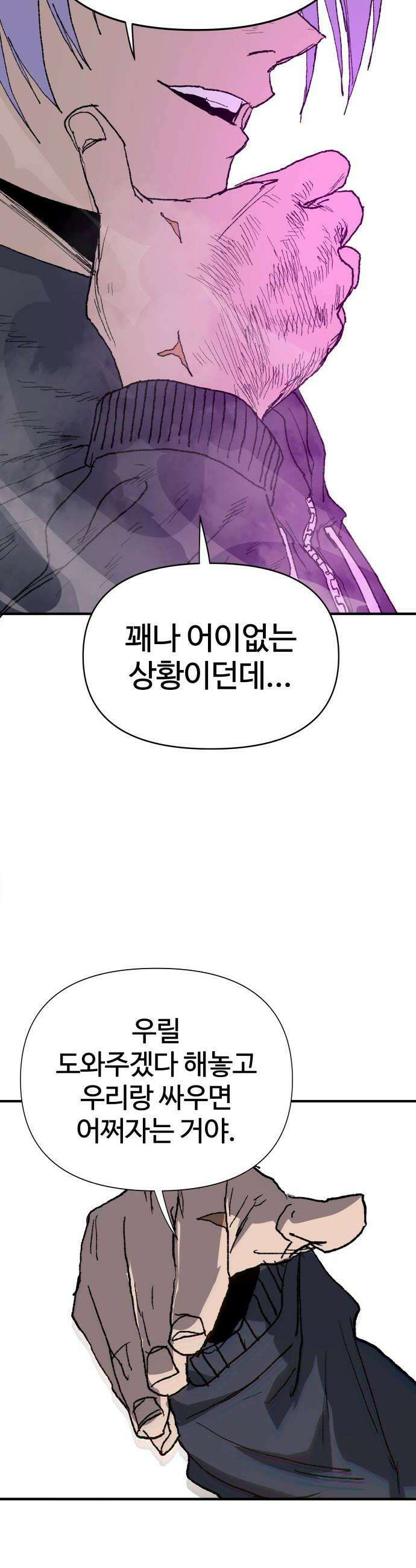 해골전령 이야기 32 백귀야행 68