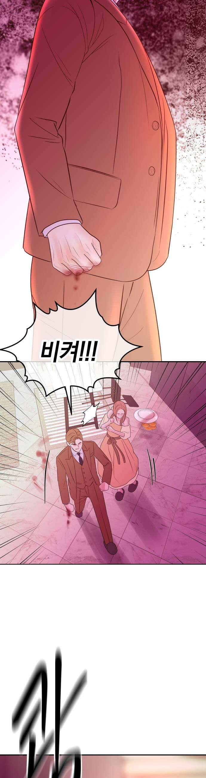 결혼은 당신 형과 50화 의심스러운 임신 5