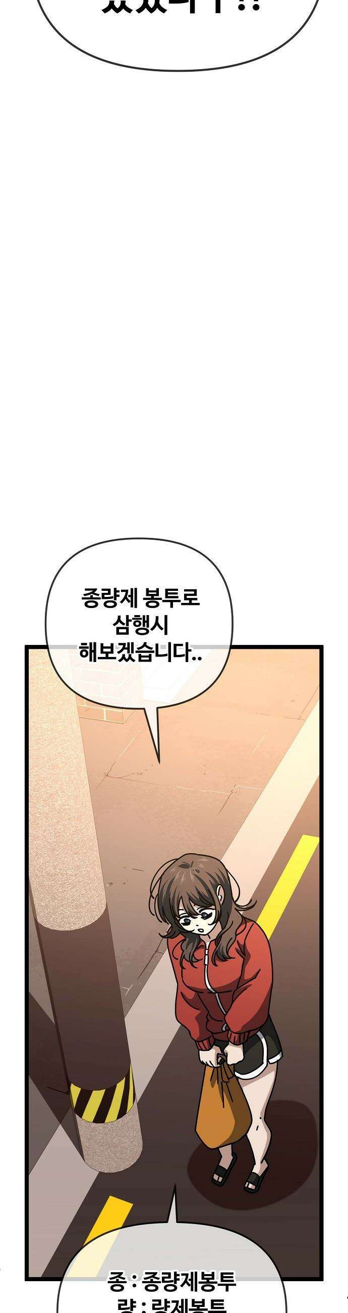무직백수 계백순 - 차여진 : 속았어 (2) 7