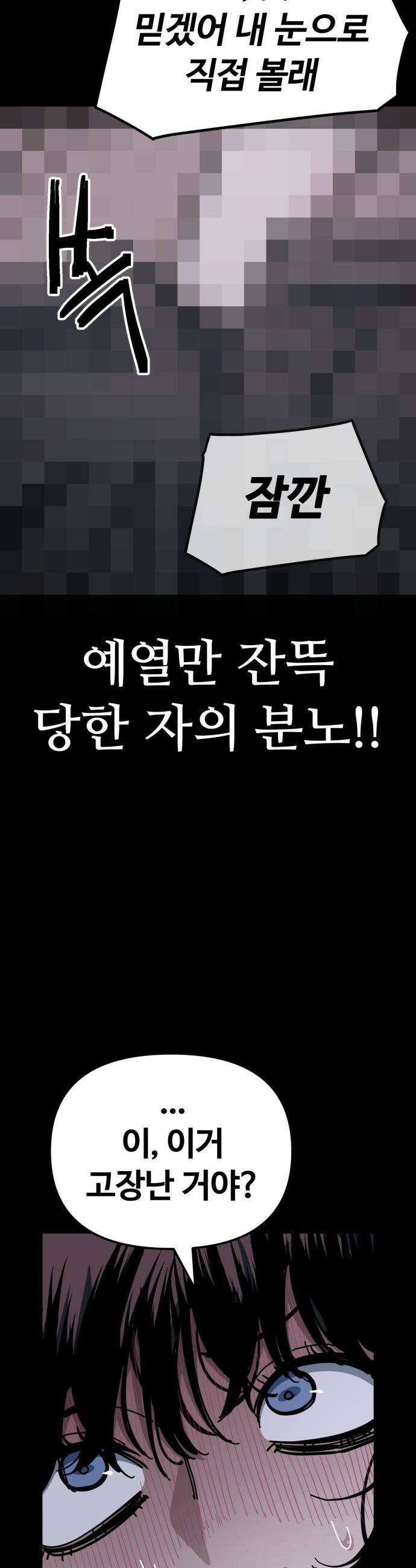 무직백수 계백순 - 강주경 : 기약 5