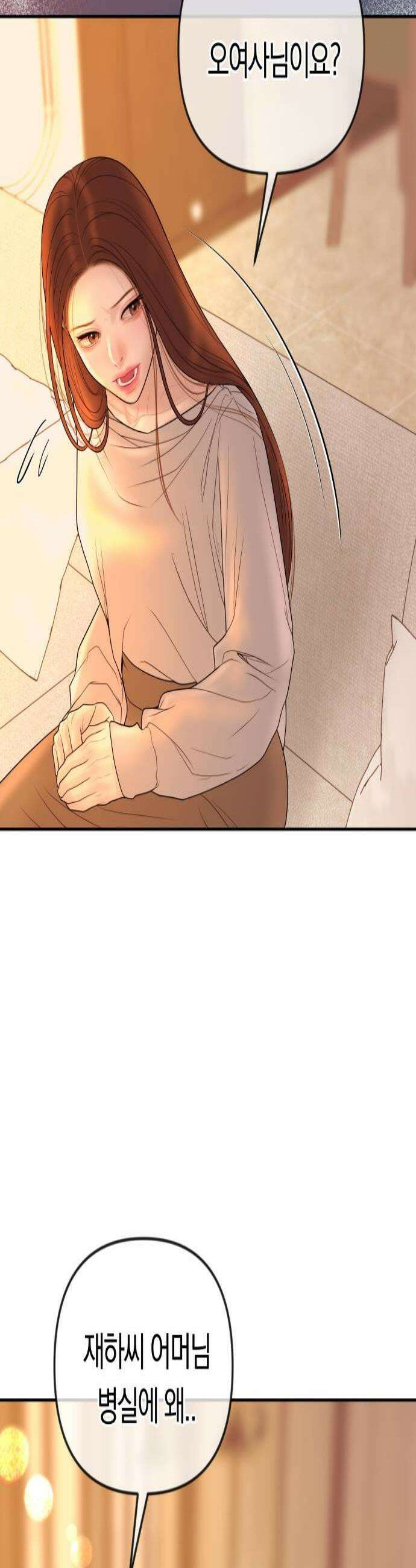 결혼은 당신 형과 54화 복수의 이유 2