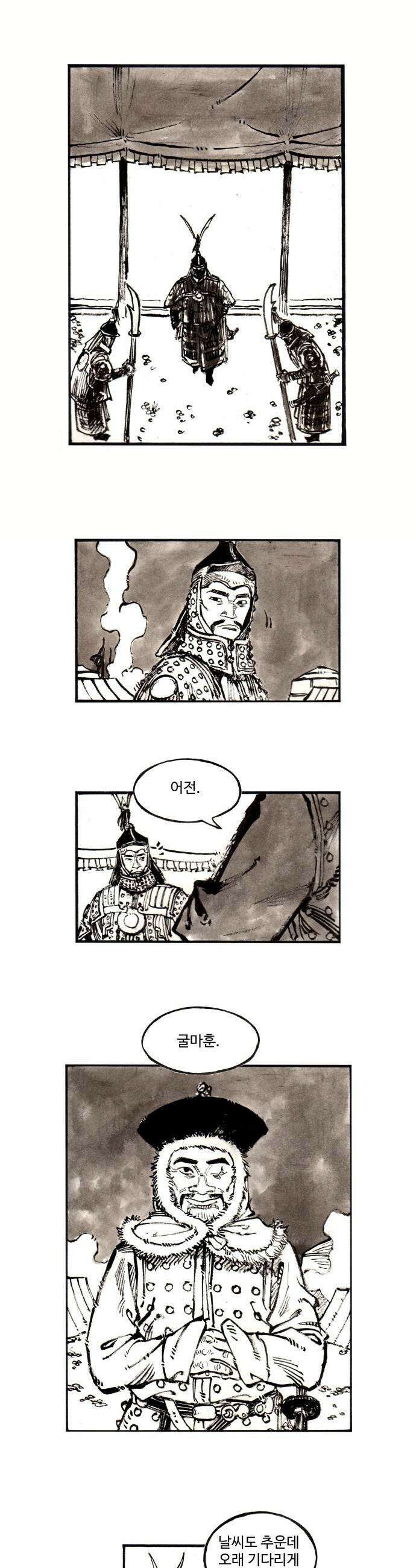 칼부림 5부  150화 과거는 과거로 1