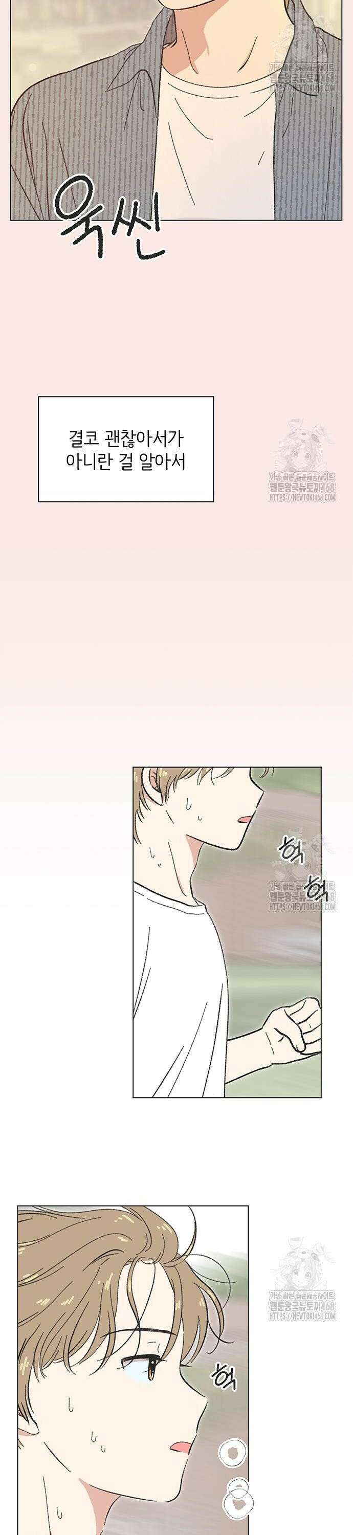 청춘 러브썸 32화 2