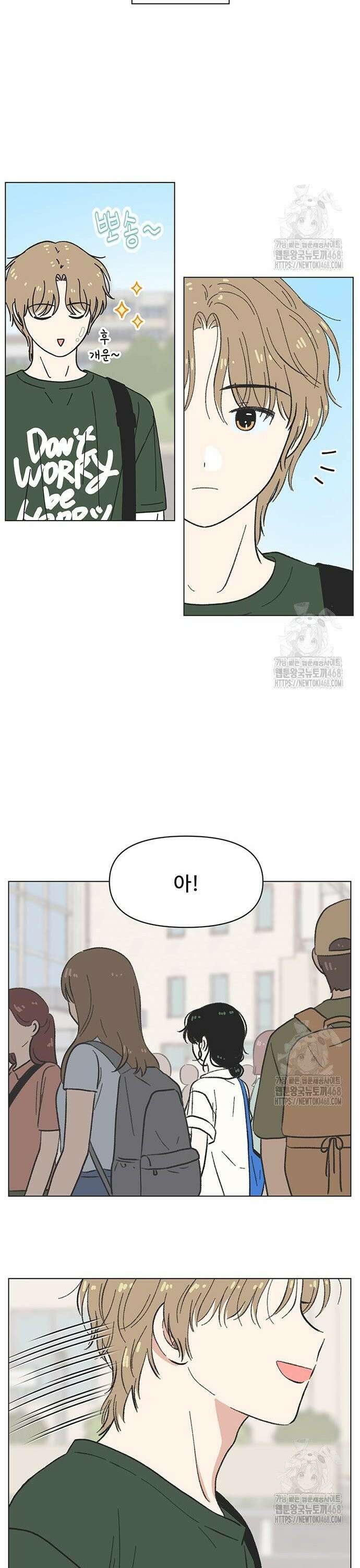 청춘 러브썸 32화 4