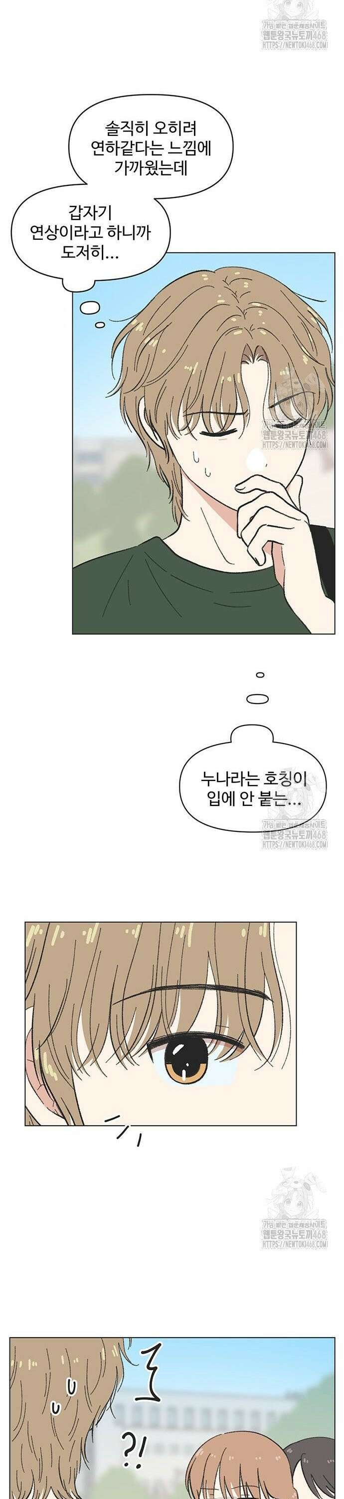 청춘 러브썸 32화 6