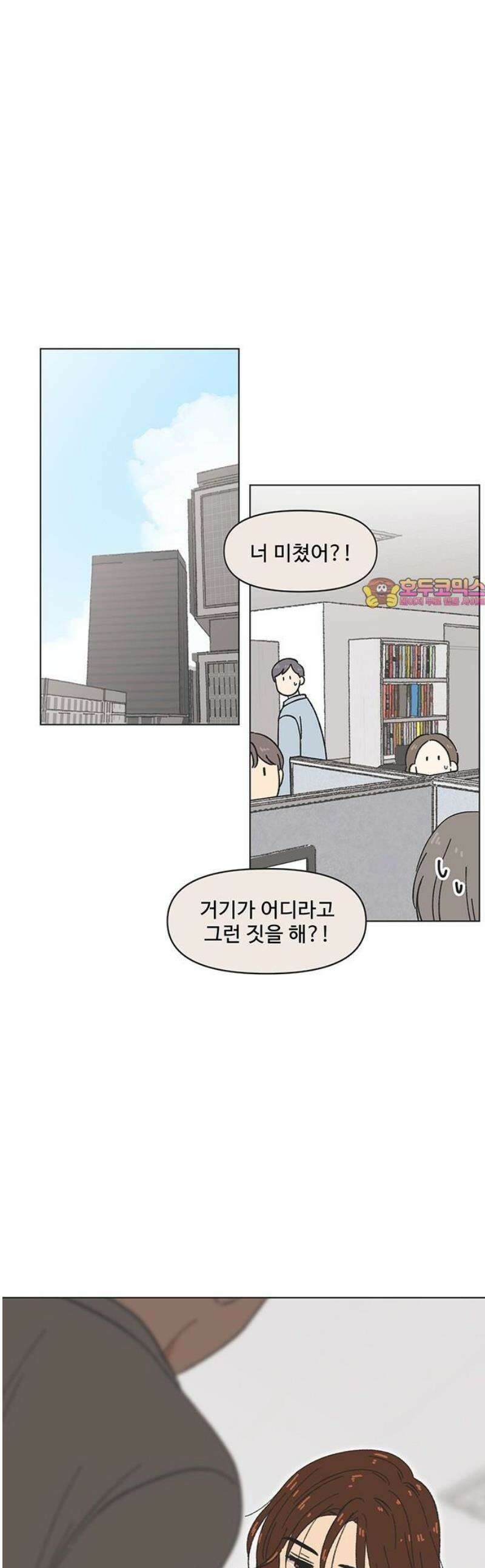청춘 러브썸 시즌2 47화 1