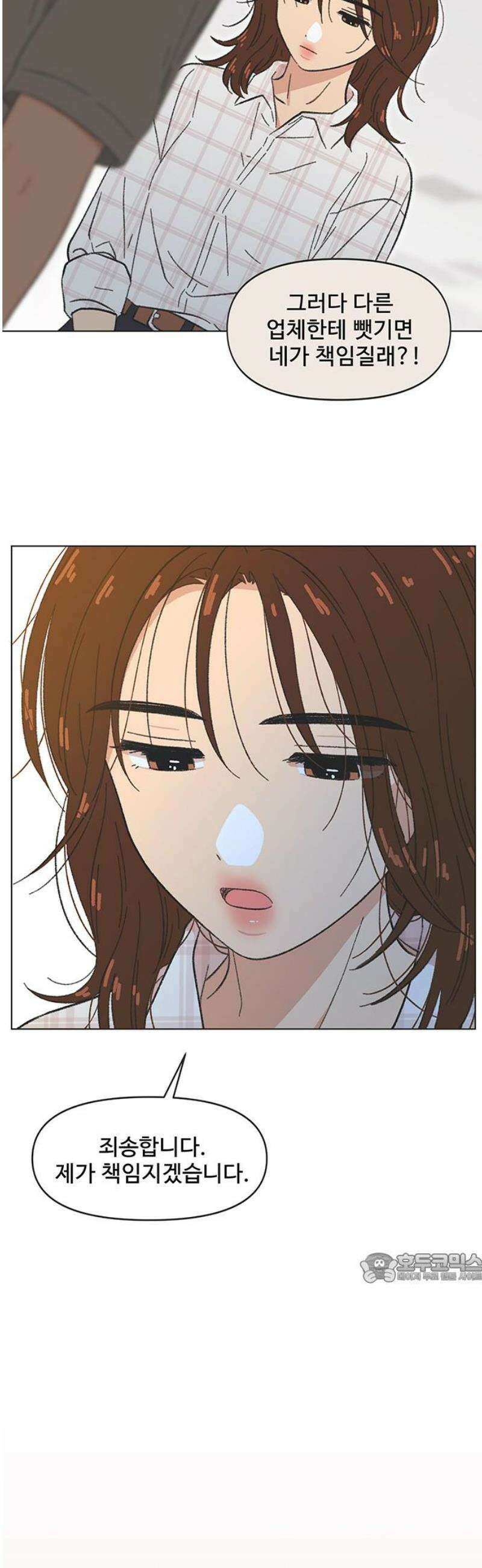 청춘 러브썸 시즌2 47화 2