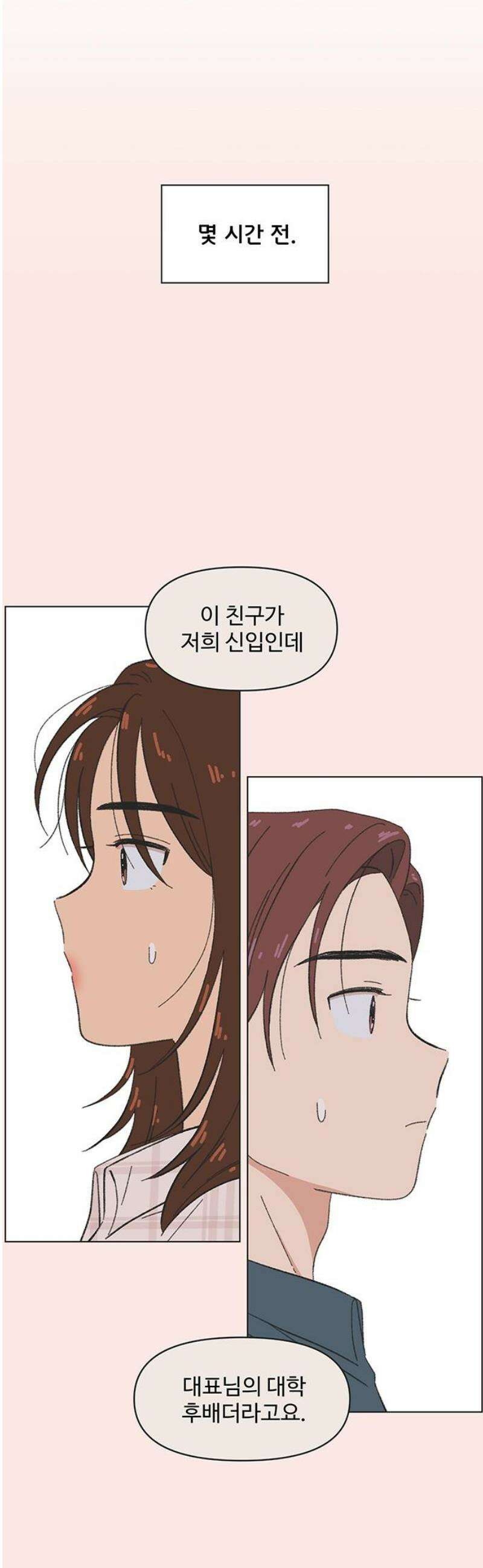 청춘 러브썸 시즌2 47화 3