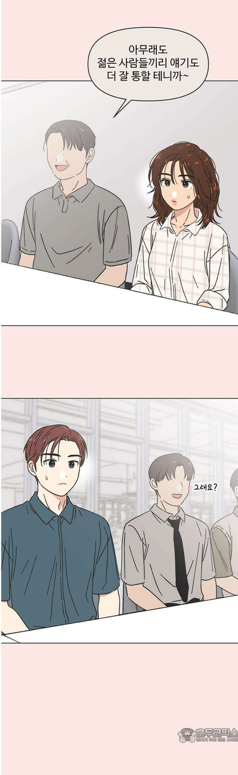 청춘 러브썸 시즌2 47화 4