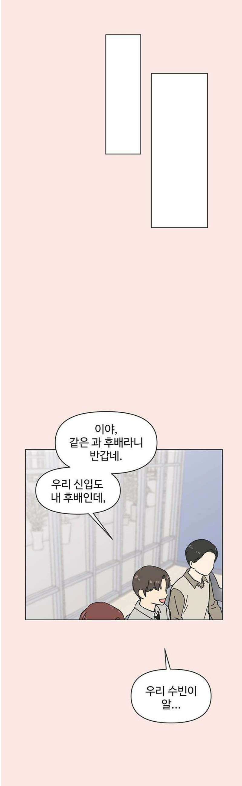 청춘 러브썸 시즌2 47화 5