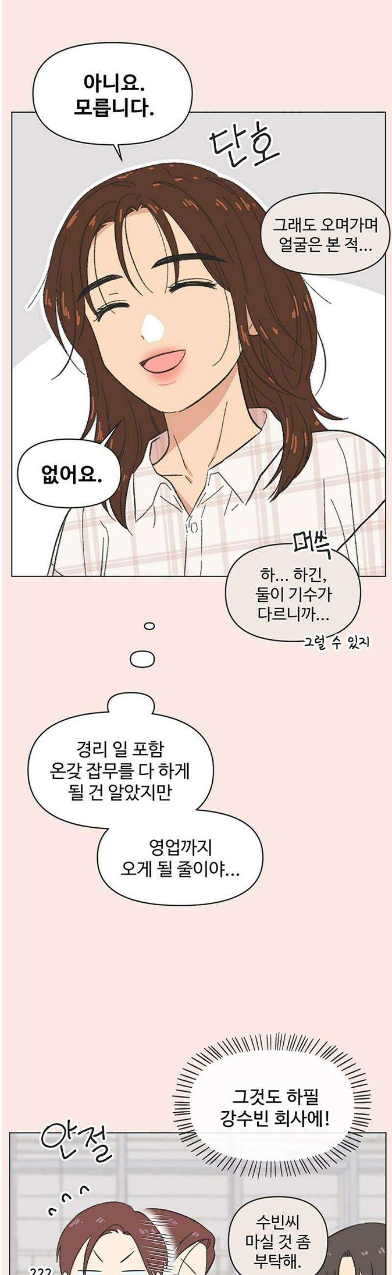 청춘 러브썸 시즌2 47화 6