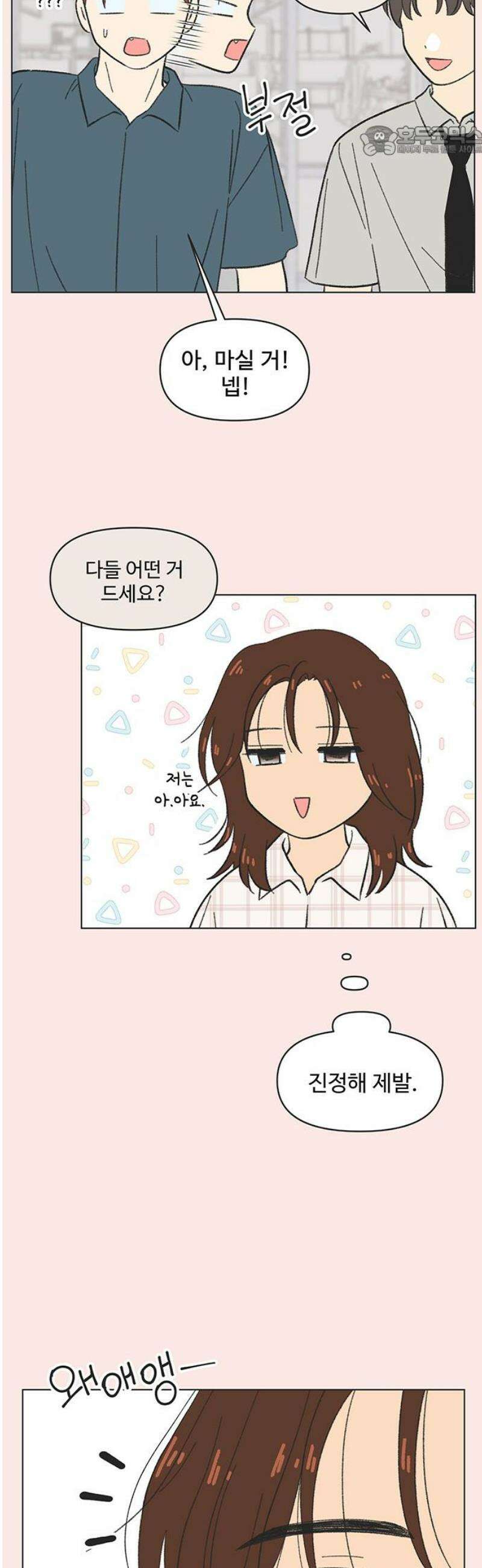청춘 러브썸 시즌2 47화 7