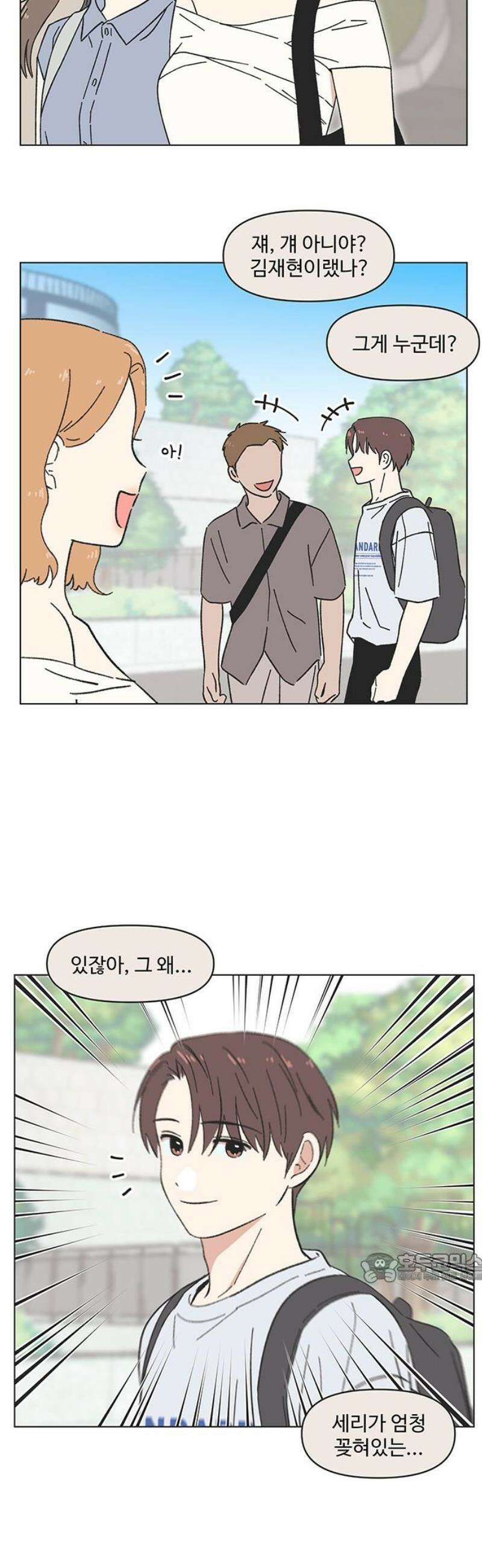 청춘 러브썸 시즌2 56화 2