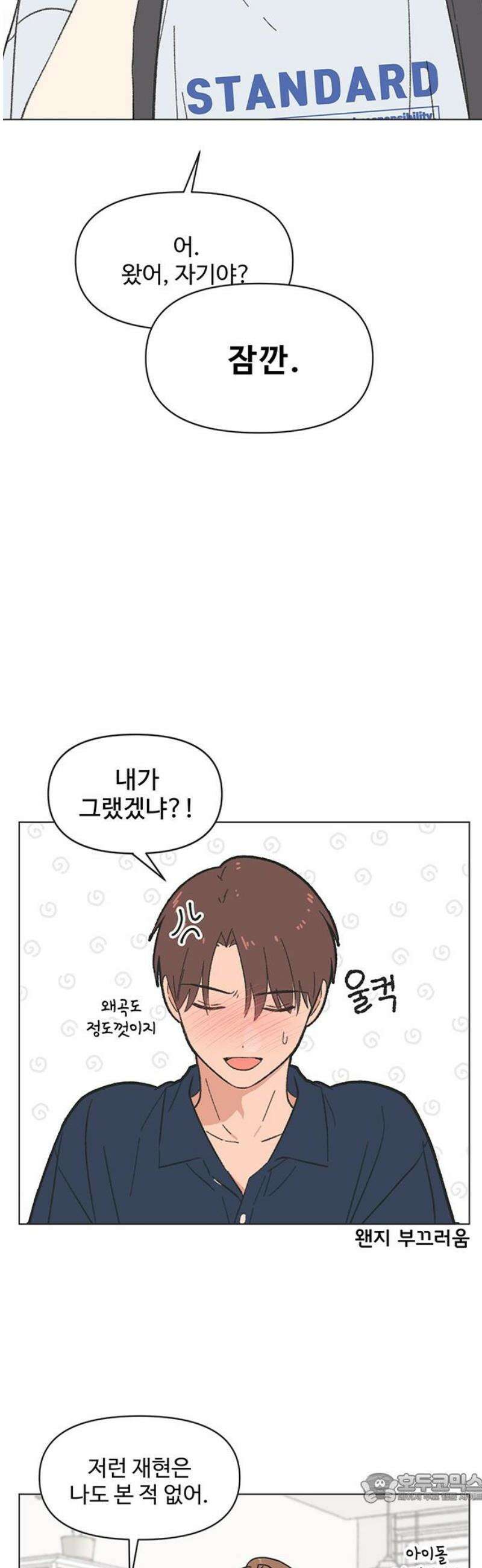 청춘 러브썸 시즌2 56화 4