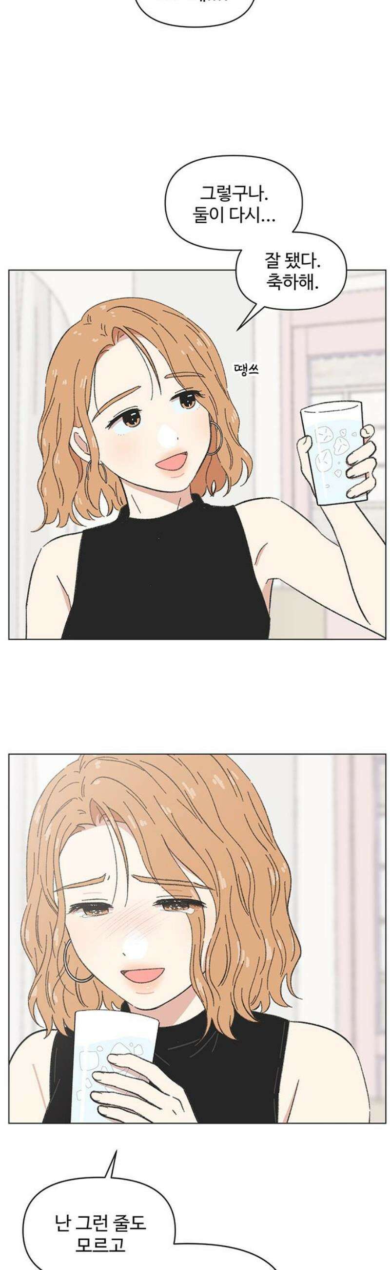 청춘 러브썸 시즌2 56화 6