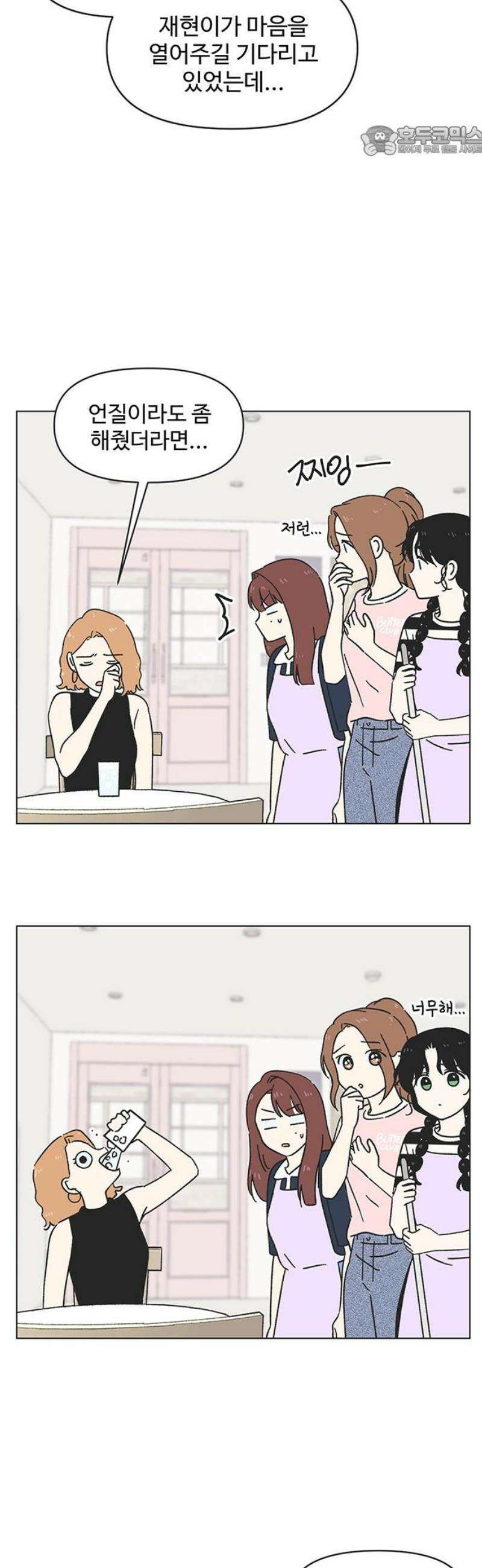 청춘 러브썸 시즌2 56화 7