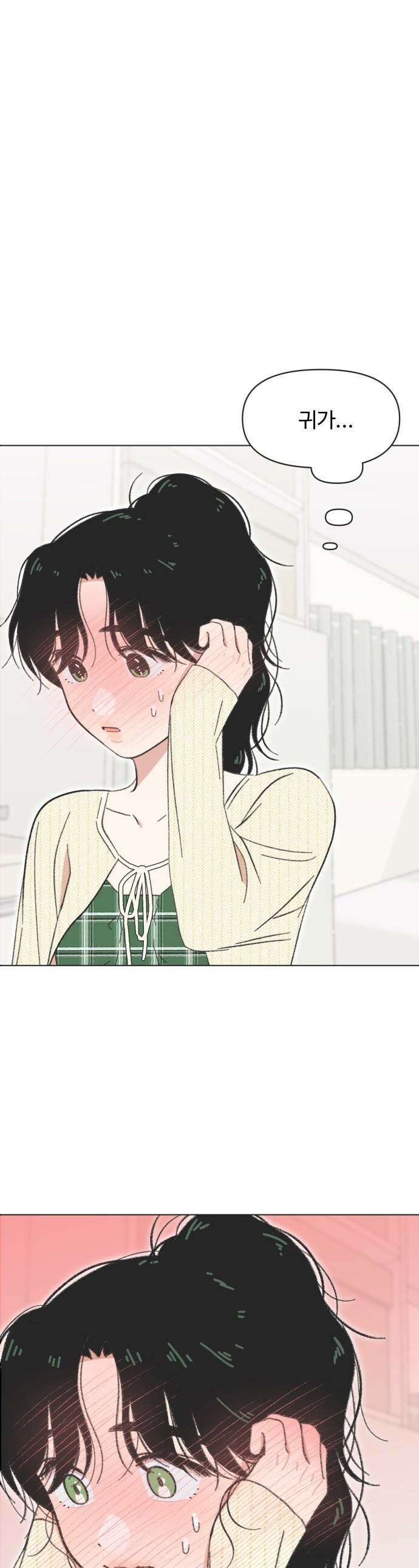 청춘 러브썸 - 시즌2 61화 1