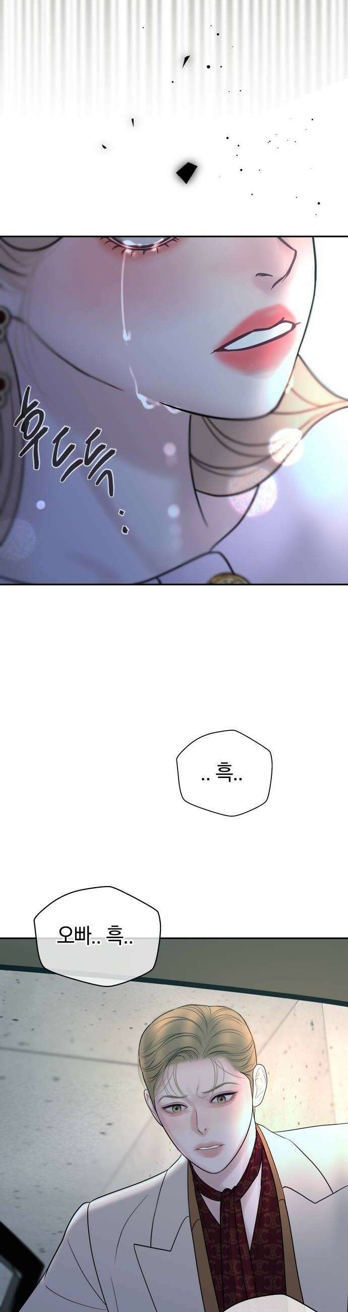 결혼은 당신 형과 59화 나락의 시작 6