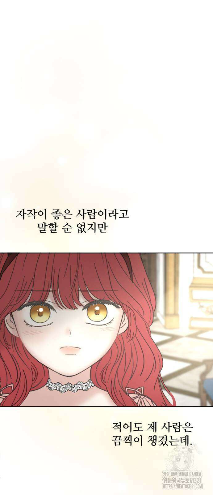 수인보호소에서 남주를 입양해버렸다 24화 3