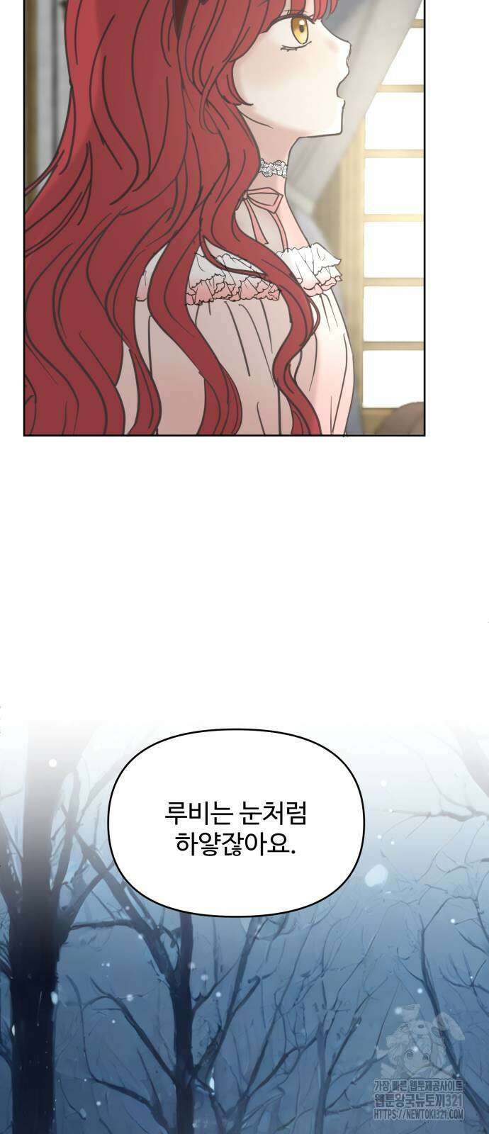 수인보호소에서 남주를 입양해버렸다 24화 6