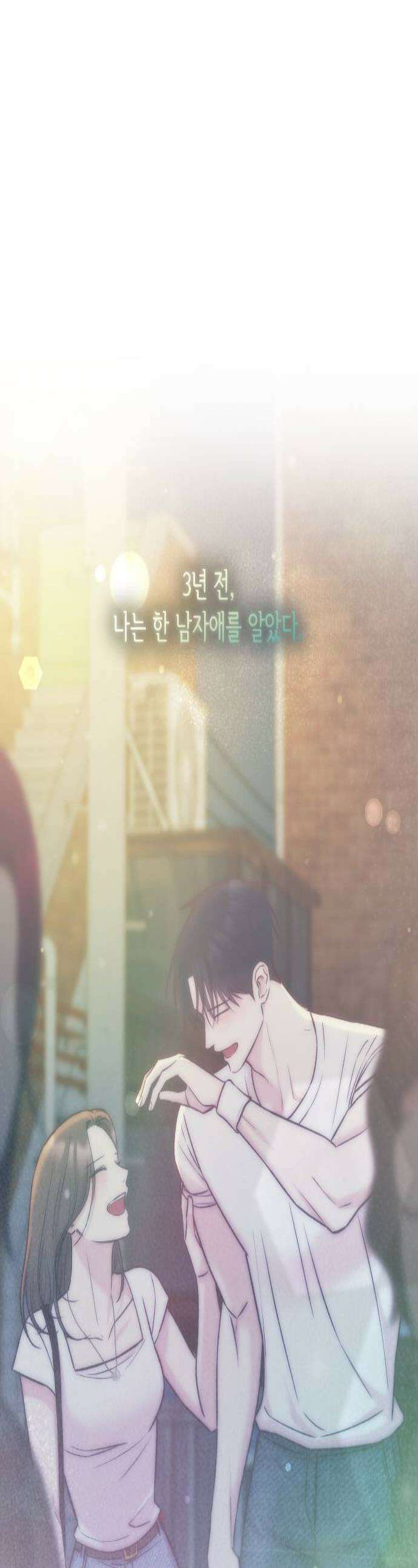 중간에서 만나 107화 1
