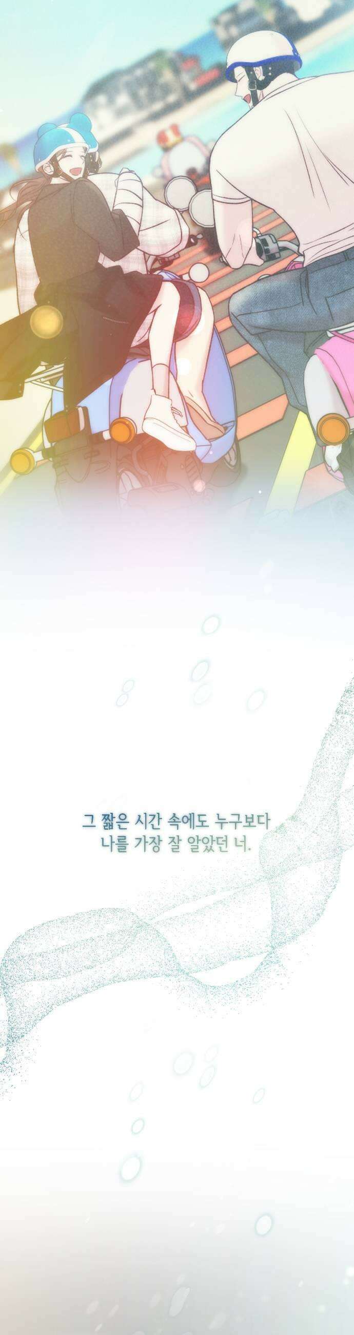 중간에서 만나 107화 5